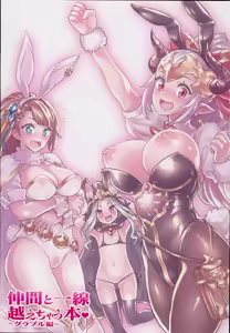 Page 2 of 仲間と一線越えちゃう本1-7 - preview thumbnail