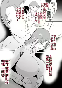 Page 115 of 母乳母さんの胎内に戻りたい1-3 - preview thumbnail