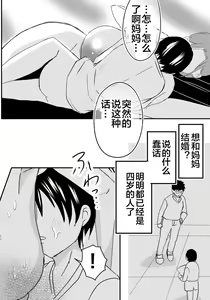 Page 118 of 母乳母さんの胎内に戻りたい1-3 - preview thumbnail