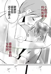 Page 120 of 母乳母さんの胎内に戻りたい1-3 - preview thumbnail