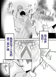 Page 121 of 母乳母さんの胎内に戻りたい1-3 - preview thumbnail