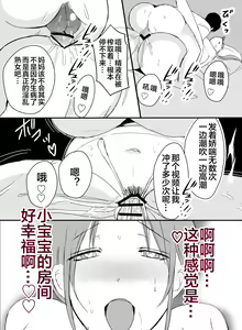 Page 136 of 母乳母さんの胎内に戻りたい1-3 - preview thumbnail