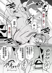 Page 146 of 母乳母さんの胎内に戻りたい1-3 - preview thumbnail