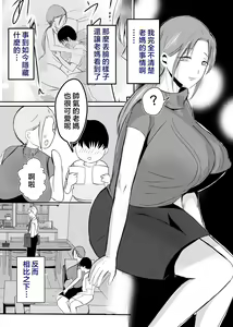Page 187 of 母乳母さんの胎内に戻りたい1-3 - preview thumbnail