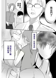 Page 188 of 母乳母さんの胎内に戻りたい1-3 - preview thumbnail