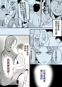 Page 189 of 母乳母さんの胎内に戻りたい1-3 - preview thumbnail