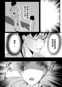 Page 196 of 母乳母さんの胎内に戻りたい1-3 - preview thumbnail