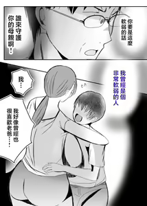 Page 199 of 母乳母さんの胎内に戻りたい1-3 - preview thumbnail