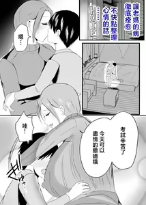 Page 205 of 母乳母さんの胎内に戻りたい1-3 - preview thumbnail