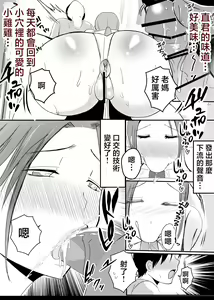 Page 213 of 母乳母さんの胎内に戻りたい1-3 - preview thumbnail