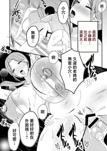 Page 229 of 母乳母さんの胎内に戻りたい1-3 - preview thumbnail