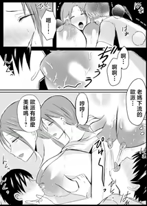 Page 235 of 母乳母さんの胎内に戻りたい1-3 - preview thumbnail