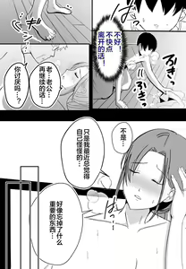 Page 80 of 母乳母さんの胎内に戻りたい1-3 - preview thumbnail
