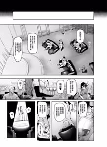 Page 101 of 雌ガチャI-III - preview thumbnail