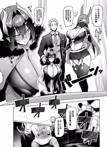 Page 102 of 雌ガチャI-III - preview thumbnail