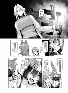 Page 104 of 雌ガチャI-III - preview thumbnail