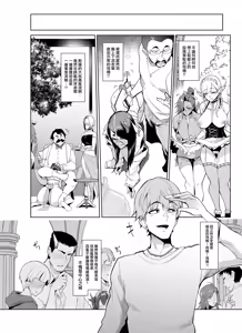Page 58 of 雌ガチャI-III - preview thumbnail