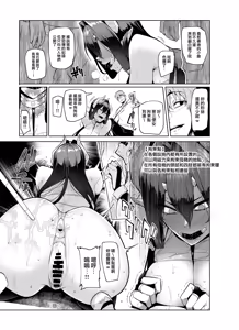 Page 61 of 雌ガチャI-III - preview thumbnail