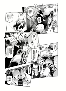 Page 63 of 雌ガチャI-III - preview thumbnail