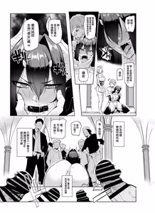 Page 65 of 雌ガチャI-III - preview thumbnail