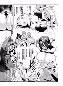 Page 71 of 雌ガチャI-III - preview thumbnail