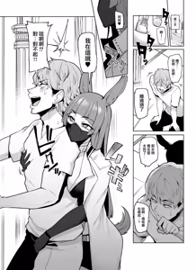 Page 78 of 雌ガチャI-III - preview thumbnail
