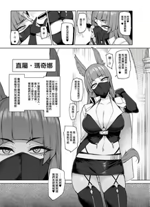 Page 79 of 雌ガチャI-III - preview thumbnail