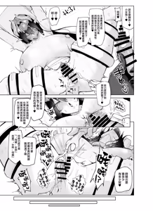 Page 85 of 雌ガチャI-III - preview thumbnail