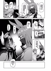 Page 91 of 雌ガチャI-III - preview thumbnail