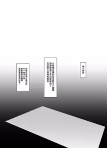 Page 93 of 雌ガチャI-III - preview thumbnail