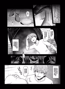 Page 94 of 雌ガチャI-III - preview thumbnail