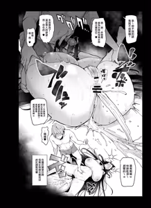 Page 100 of 雌ガチャI-III - preview thumbnail