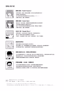 Page 101 of オナホ合宿1-8 - preview thumbnail