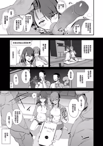 Page 11 of オナホ合宿1-8 - preview thumbnail