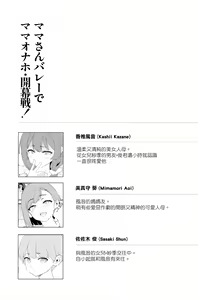 Page 203 of オナホ合宿1-8 - preview thumbnail