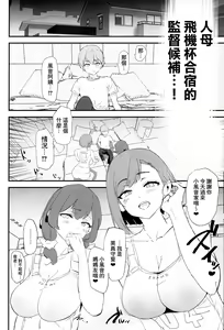 Page 208 of オナホ合宿1-8 - preview thumbnail