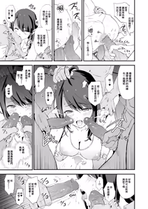 Page 21 of オナホ合宿1-8 - preview thumbnail