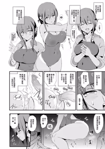Page 24 of オナホ合宿1-8 - preview thumbnail