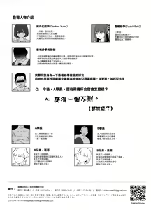 Page 272 of オナホ合宿1-8 - preview thumbnail