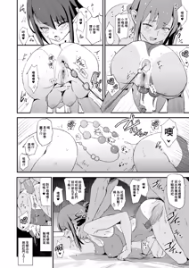 Page 28 of オナホ合宿1-8 - preview thumbnail