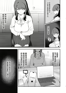 Page 281 of オナホ合宿1-8 - preview thumbnail