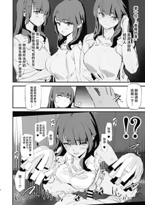 Page 282 of オナホ合宿1-8 - preview thumbnail