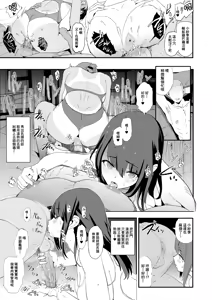 Page 31 of オナホ合宿1-8 - preview thumbnail