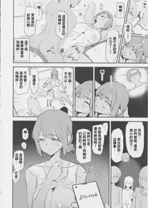 Page 322 of オナホ合宿1-8 - preview thumbnail
