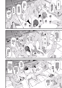 Page 34 of オナホ合宿1-8 - preview thumbnail