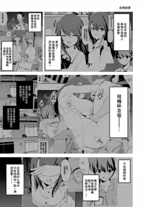 Page 50 of オナホ合宿1-8 - preview thumbnail