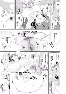 Page 62 of オナホ合宿1-8 - preview thumbnail