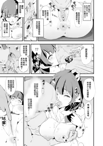 Page 64 of オナホ合宿1-8 - preview thumbnail