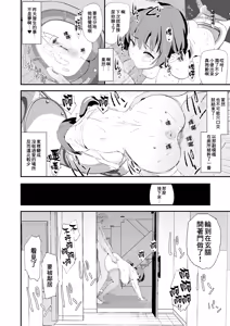 Page 83 of オナホ合宿1-8 - preview thumbnail