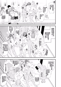 Page 84 of オナホ合宿1-8 - preview thumbnail